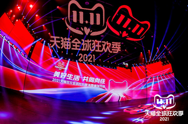 Alibaba Festival 11.11 2021