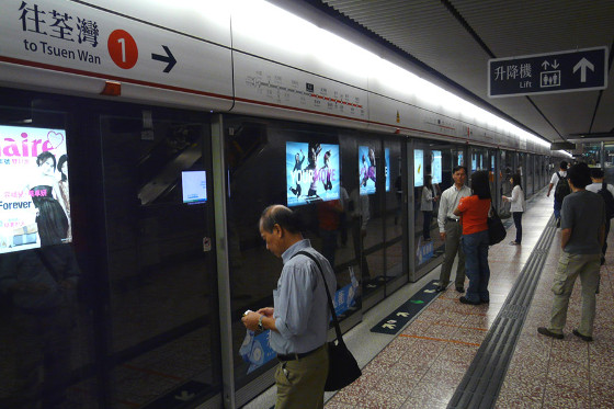 Metro de Hong Kong Metro de Hong Kong