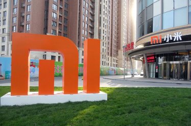 Sede de Xiaomi. Sede de Xiaomi.